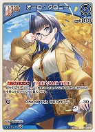 オーロ・クロニー 【hBP07-051U】